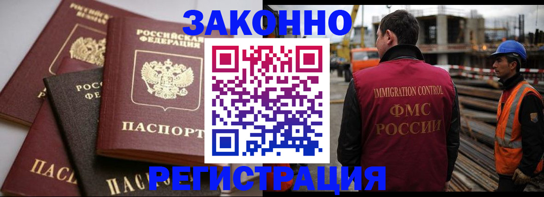 прописка для военкомата в Пензе
