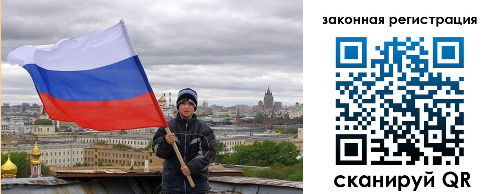купить прописку в Пензе