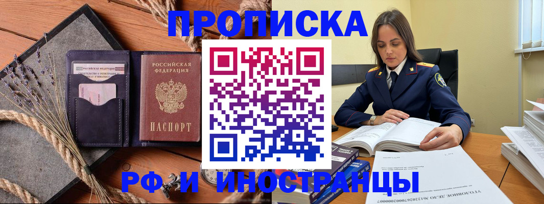 временная регистрация поиск в Пензе