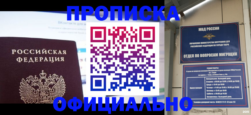 временная регистрация госуслуги в Пензе