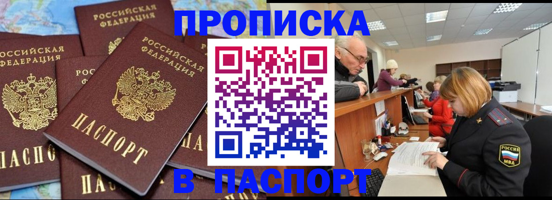 временная регистрация адрес в Пензе