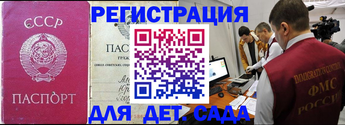 временная регистрация госуслуги в Пензе