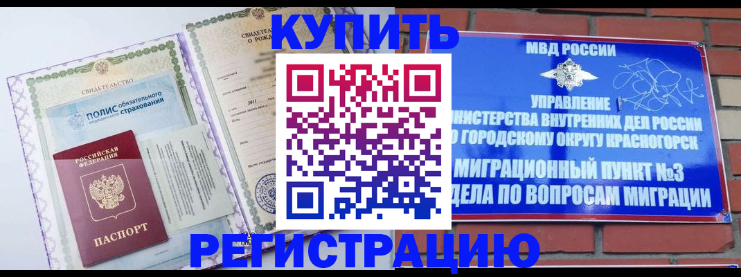 прописка для школы в Пензе